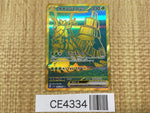 CE4334 Wo-Chien ex UR sv4a 355/190 Pokemon Card TCG Japan