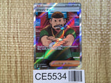 CE5534 Judge SR sv4a 342/190 Pokemon Card TCG Japan