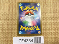 CE4334 Wo-Chien ex UR sv4a 355/190 Pokemon Card TCG Japan