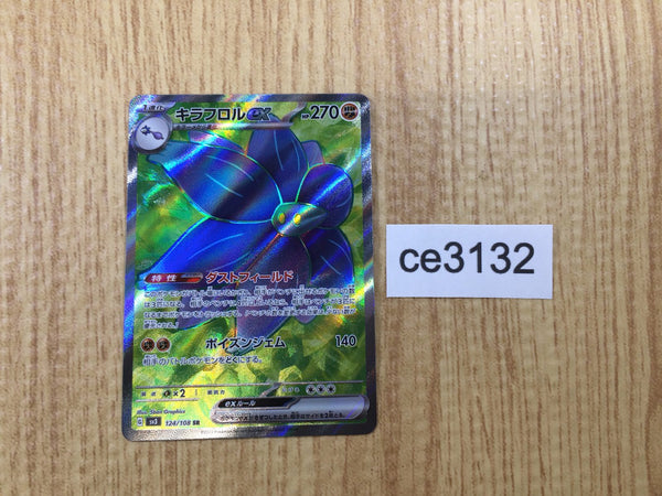 CE3132 Glimmora ex SR SV3 124/108 Pokemon Card TCG Japan