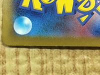 CE4334 Wo-Chien ex UR sv4a 355/190 Pokemon Card TCG Japan