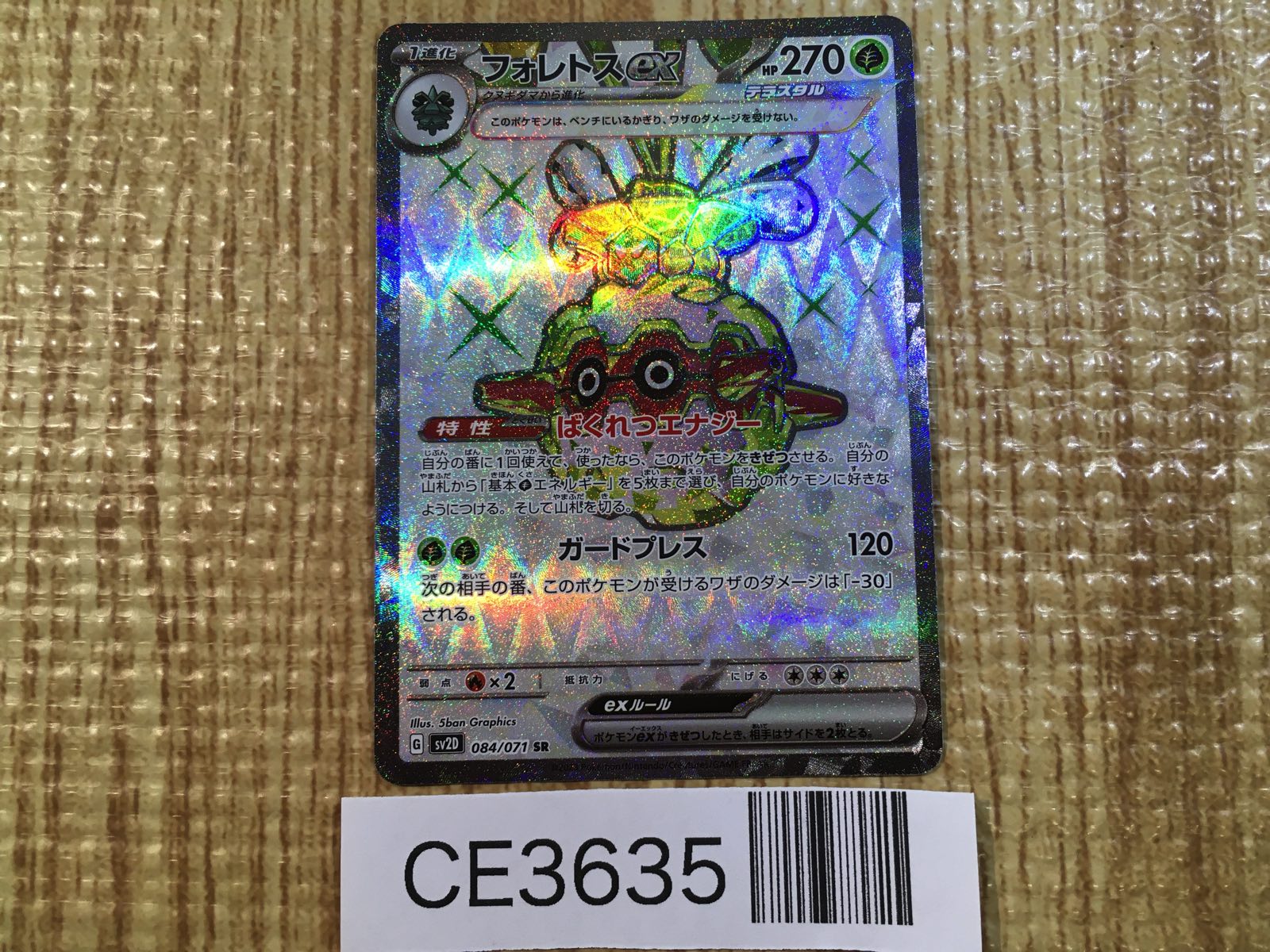 2025年最新】ファイヤーex sarの人気アイテム - メルカリ
