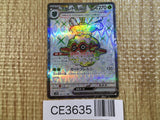 CE3635 Forretress ex SR SV2D 084/071 Pokemon Card TCG Japan