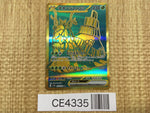 CE4335 Wo-Chien ex UR sv4a 355/190 Pokemon Card TCG Japan