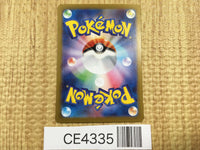 CE4335 Wo-Chien ex UR sv4a 355/190 Pokemon Card TCG Japan