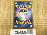 CE4335 Wo-Chien ex UR sv4a 355/190 Pokemon Card TCG Japan