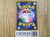 CE5535 Judge SR sv4a 342/190 Pokemon Card TCG Japan