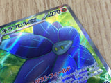 CE3132 Glimmora ex SR SV3 124/108 Pokemon Card TCG Japan