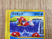 CE4934 Magikarp Common e1 012/128 Pokemon Card TCG Japan