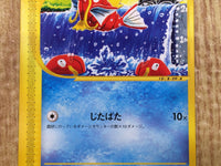 CE4934 Magikarp Common e1 012/128 Pokemon Card TCG Japan