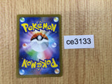 CE3133 Pidgeot ex SR SV3 128/108 Pokemon Card TCG Japan
