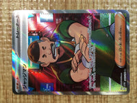 CE5535 Judge SR sv4a 342/190 Pokemon Card TCG Japan