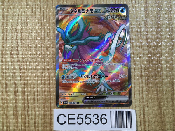 CE5536 Walking Wake ex SR sv5K 086/071 Pokemon Card TCG
