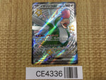 CE4336 Squawkabilly ex SSR sv4a 337/190 Pokemon Card TCG Japan