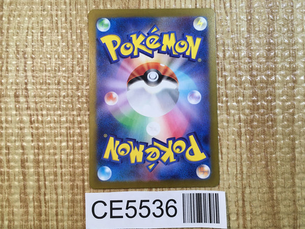 CE5536 Walking Wake ex SR sv5K 086/071 Pokemon Card TCG