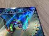 CE3133 Pidgeot ex SR SV3 128/108 Pokemon Card TCG Japan