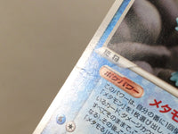 CE4935 Ditto - PCGh-w 002/015 Pokemon Card TCG Japan