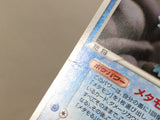 CE4935 Ditto - PCGh-w 002/015 Pokemon Card TCG Japan