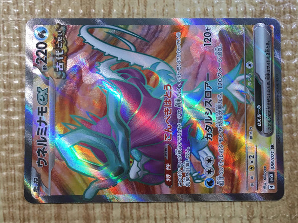 Lycanroc VMAX RRR 025/067 S7D Perfect Skyscraper - Pokemon