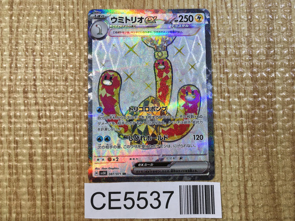 CE5537 Wugtrio ex SR sv5K 087/071 Pokemon Card TCG Japan