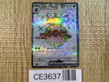 CE3637 Forretress ex SR SV2D 084/071 Pokemon Card TCG Japan