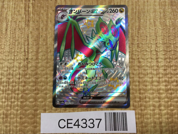 CE4337 Noivern ex SSR sv4a 334/190 Pokemon Card TCG Japan