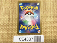 CE4337 Noivern ex SSR sv4a 334/190 Pokemon Card TCG Japan