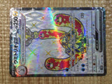 CE5537 Wugtrio ex SR sv5K 087/071 Pokemon Card TCG Japan