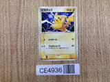 CE4936 Pikachu - PCGQ-l 001/015 Pokemon Card TCG Japan