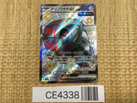 CE4338 Iron Treads ex SSR sv4a 333/190 Pokemon Card TCG Japan