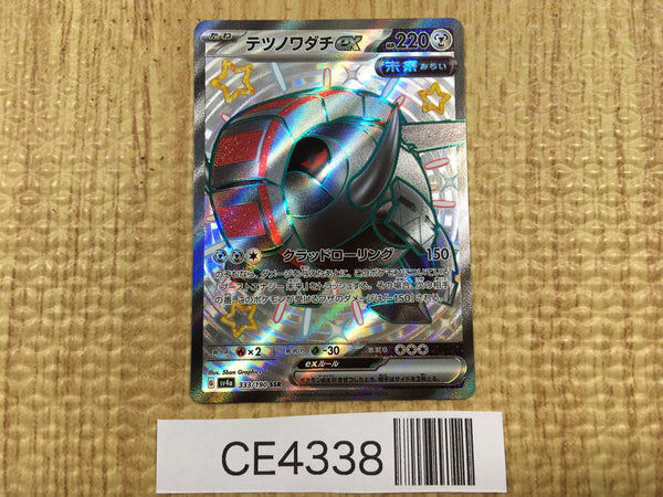 CE4338 Iron Treads ex SSR sv4a 333/190 Pokemon Card TCG Japan