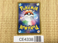 CE4338 Iron Treads ex SSR sv4a 333/190 Pokemon Card TCG Japan