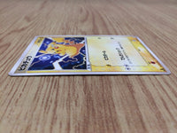 CE4936 Pikachu - PCGQ-l 001/015 Pokemon Card TCG Japan
