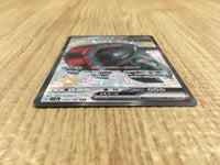 CE4338 Iron Treads ex SSR sv4a 333/190 Pokemon Card TCG Japan