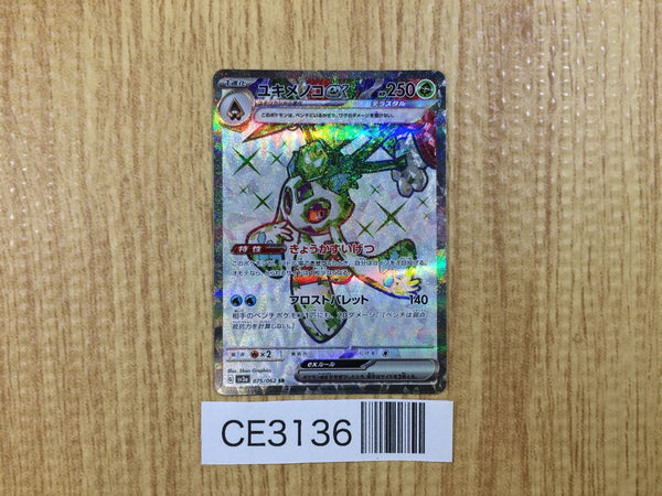 CE3136 Froslass ex SR sv3a 075/062 Pokemon Card TCG Japan