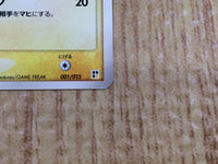 CE4936 Pikachu - PCGQ-l 001/015 Pokemon Card TCG Japan