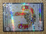 CE5538 Wugtrio ex SR sv5K 087/071 Pokemon Card TCG Japan