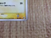 CE4936 Pikachu - PCGQ-l 001/015 Pokemon Card TCG Japan