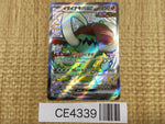 CE4339 Great Tusk ex SSR sv4a 330/190 Pokemon Card TCG Japan