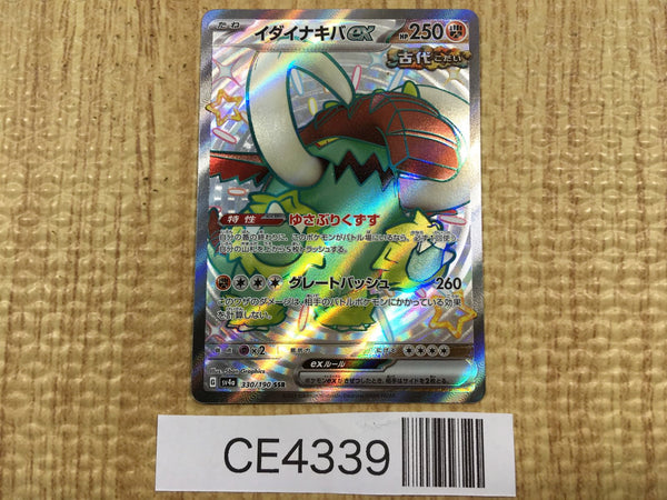 CE4339 Great Tusk ex SSR sv4a 330/190 Pokemon Card TCG Japan