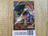 CE3639 Ting-Lu ex SR SV2D 088/071 Pokemon Card TCG Japan