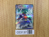 CE3137 Garchomp ex SR sv3a 076/062 Pokemon Card TCG Japan