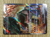 CE3639 Ting-Lu ex SR SV2D 088/071 Pokemon Card TCG Japan