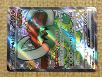 CE4339 Great Tusk ex SSR sv4a 330/190 Pokemon Card TCG Japan