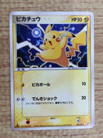 CE4936 Pikachu - PCGQ-l 001/015 Pokemon Card TCG Japan