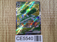 CE5540 Torterra ex SR sv5K 084/071 Pokemon Card TCG Japan