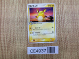 CE4937 Raichu PROMO PROMO 058/ADV-P Pokemon Card TCG Japan