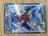 CE3137 Garchomp ex SR sv3a 076/062 Pokemon Card TCG Japan