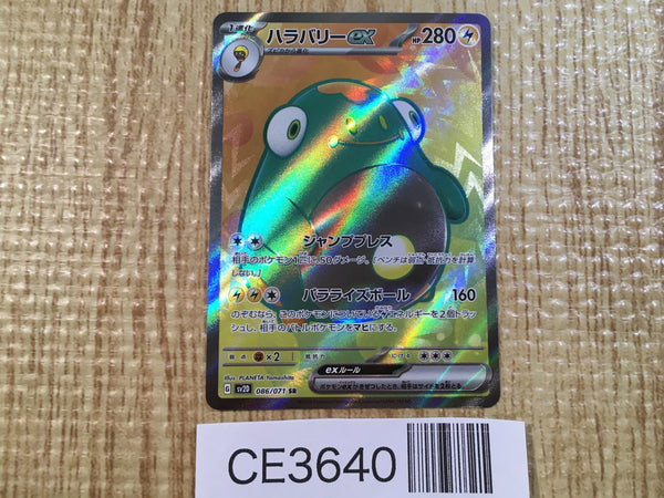 CE3640 Bellibolt ex SR SV2D 086/071 Pokemon Card TCG Japan