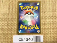 CE4340 Wigglytuff ex SSR sv4a 336/190 Pokemon Card TCG Japan